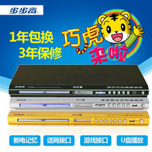 游戏机 DVD播放机器 VCD 点歌机 EVD 步步高DVD影碟机家用高清CD