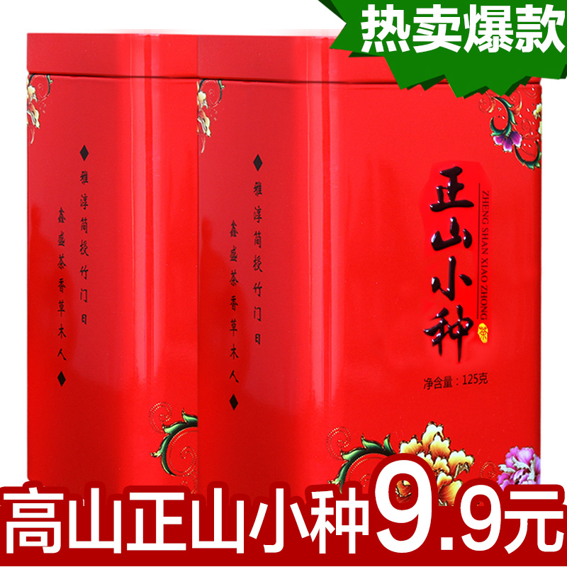 9.9元包邮 茶叶正山小种红茶茶叶 武夷山散装袋装雅鑫苑