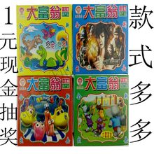 儿童抽奖现金抽奖奖票盒子摸奖现金拉开奖学生抽奖卷吊板玩具 1元