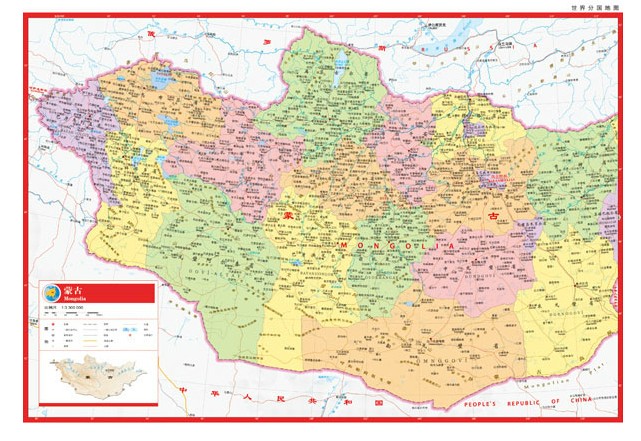 快速发货蒙古地图 世界分国地图系列 中外文对照 高清