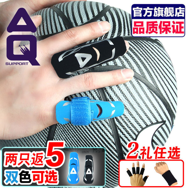 AQ篮球护指足球排球绷带加压加长型护手指套运动专业护指关节护具