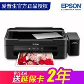 爱普生L380家用摆摊复印扫描A4照片多功能喷墨彩色打印机替L360