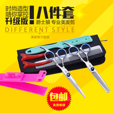 美发剪头发工具 理发剪刀平剪牙剪剪刘海神器儿童打薄剪发套装 包邮