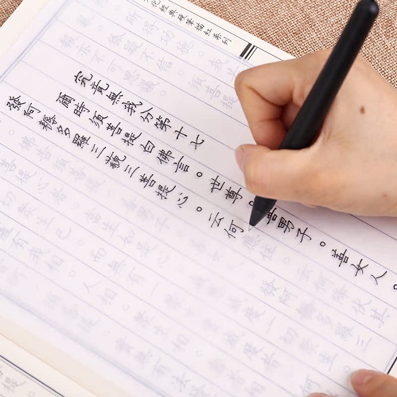 花开的半夏 练字帖钢笔专用透明临摹纸书法练习必备 一包100张