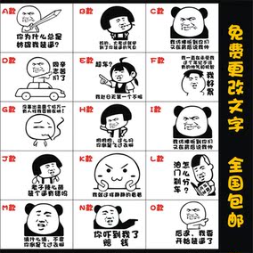 暴走漫画后雨刮器车贴创意搞笑暴漫表情后雨刷贴【个性文字可定制