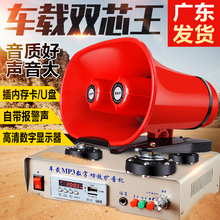 汽车扩音器录音喊话机 车顶大功率广告宣传扬声器 12v24v车载喇叭