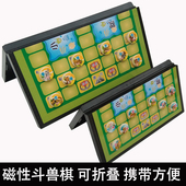 斗兽棋磁性儿童折叠小学生益智2人成人大号动物棋