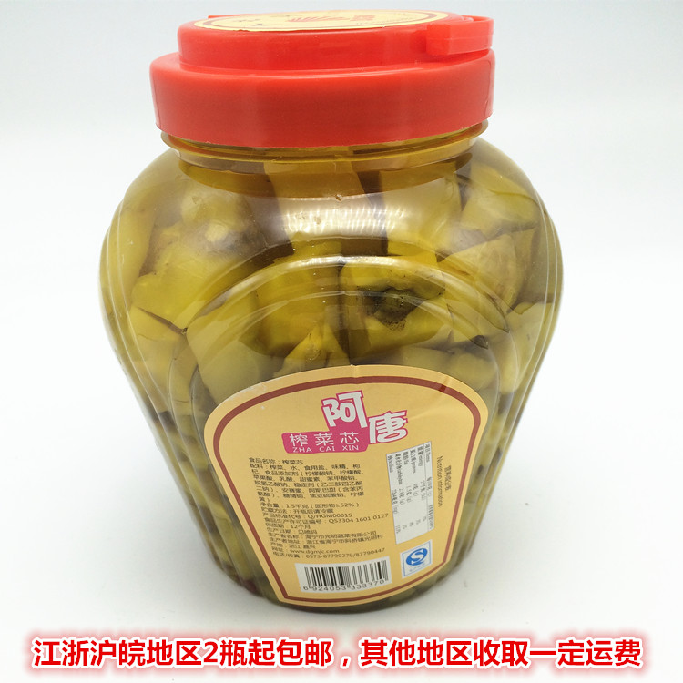 浙江海宁名优特产大光明阿唐榨菜芯休闲下饭喝粥开胃菜1500克瓶装