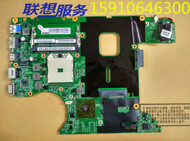 联想g480 g485 g585 b475 z380 z480 s415 yoga 11主板独立集成