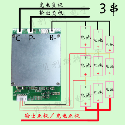 3串4串12v锂电池保护板100a大电流逆变器用带均衡磷酸铁锂保护板