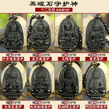 包邮 福源阁开光项链黑曜石十二生肖本命佛八大守护神吊坠情侣挂件