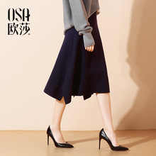 简约舒适宽松显瘦A字半身裙D51004 女装 新款 OSA欧莎2017冬装