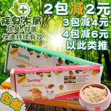 宠物小仓鼠木屑除臭杀菌锯末松鼠龙猫兔子用品削刨花垫料浴沙夏天