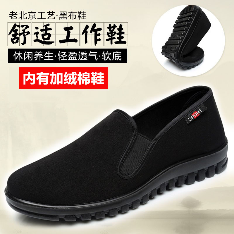 老北京布鞋男鞋元口中老年父亲老头布鞋圆口一脚蹬爸爸老人功夫鞋