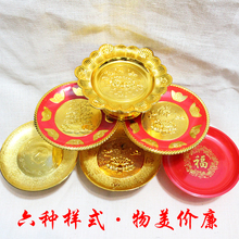 会心阁开光塑料带座果盘摆件贡果盘供果盘贡品供品招旺财供奉用品