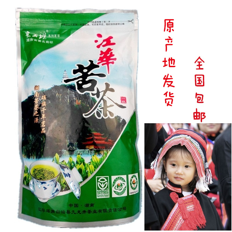 湖南江华苦茶高山瑶一级苦茶叶瑶族土特产茶叶苦丁茶黑茶全国包邮