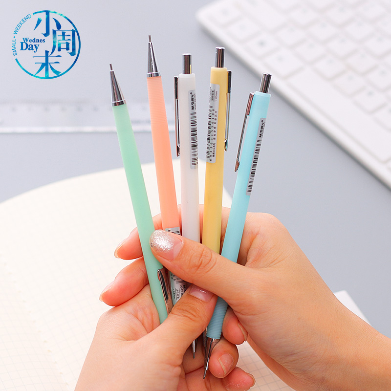 晨光简约日系优品自动铅笔学生按动活动铅笔笔芯文具自动笔0.