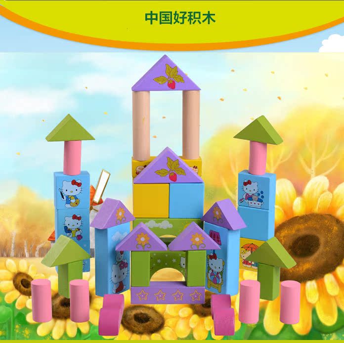 查看淘宝卡通宝宝早教咪咪乐园儿童益智早教木制积木 2-7岁包邮价格