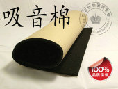 带背胶 厚度5mm 黑色 电脑机箱吸音棉 静音棉 隔音棉 主机吸音棉