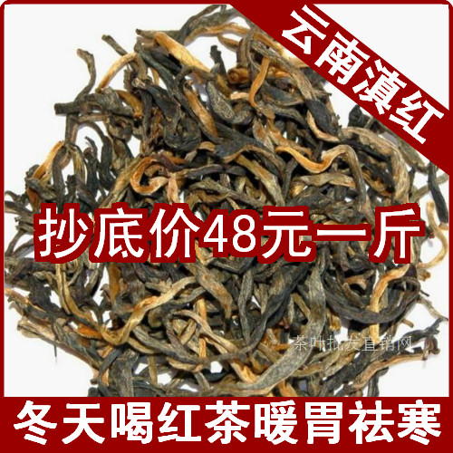 2016年正宗云南凤庆特价一级金丝金芽滇红茶 散装功夫红茶叶批发