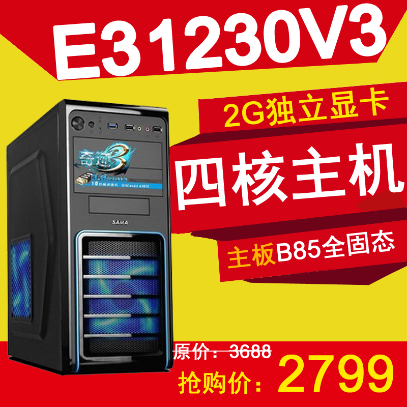 推荐最新e3400cpu怎么样 e3400cpu信息资料_