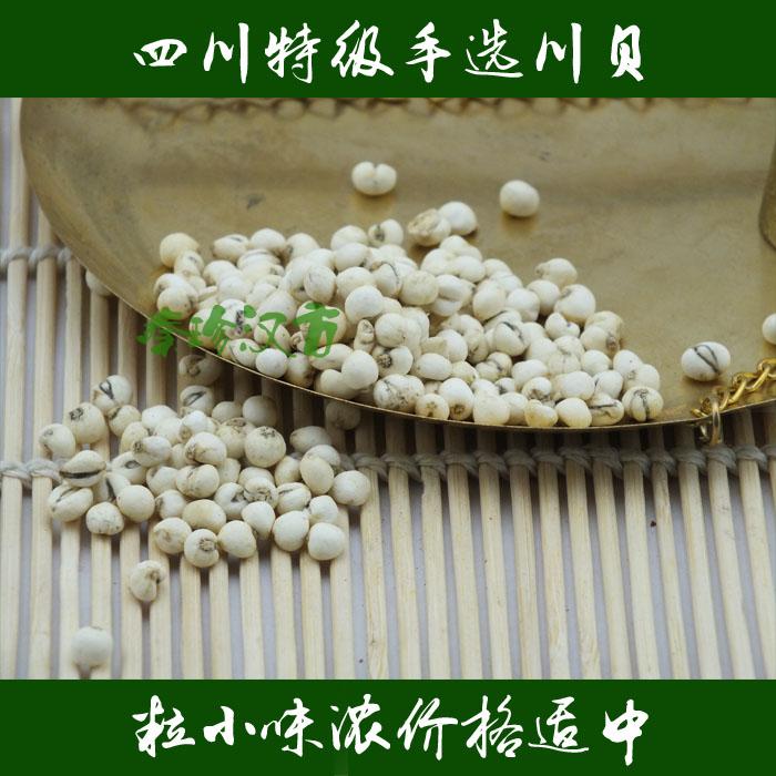寻百草 中药材贝母 川贝 松贝 川贝母 珍珠贝川贝雪梨 新货50克