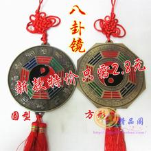 包邮 开光风水铜器兽头太极八卦镜十二生肖平光镇宅辟邪化煞 10只