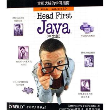 headfirstjava中文版_淘东购