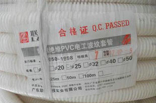 联塑 波纹管 pvc 电工波纹套管 电线电缆管 阻燃绝缘 电线管 50mm