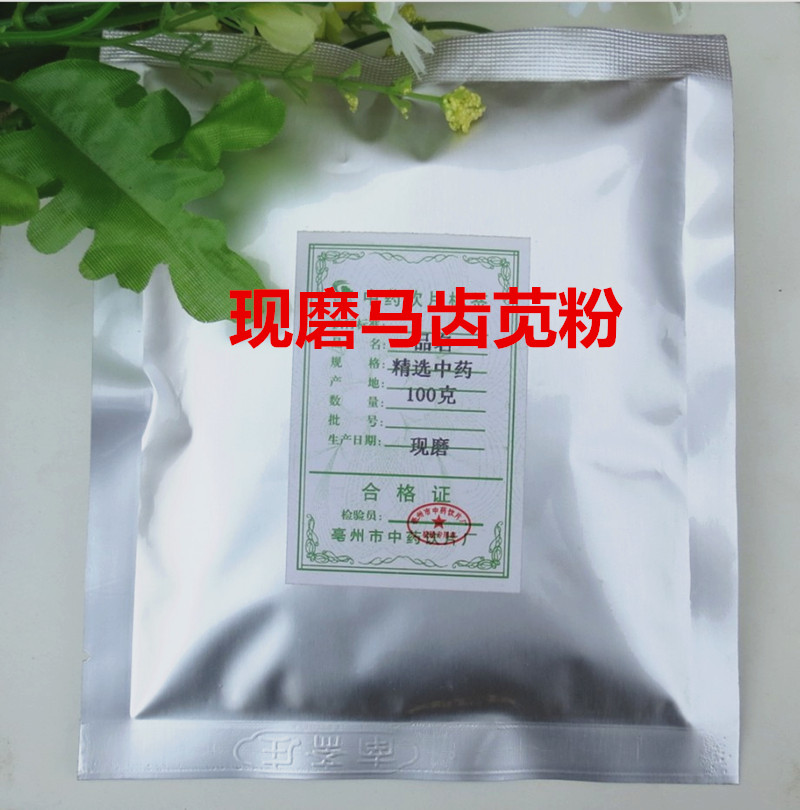 马齿苋粉 现磨 马齿草. 100g4元