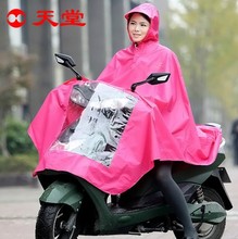 雨衣电动车雨衣男女士单人摩托车雨披假一赔十防水PVC 天堂正品
