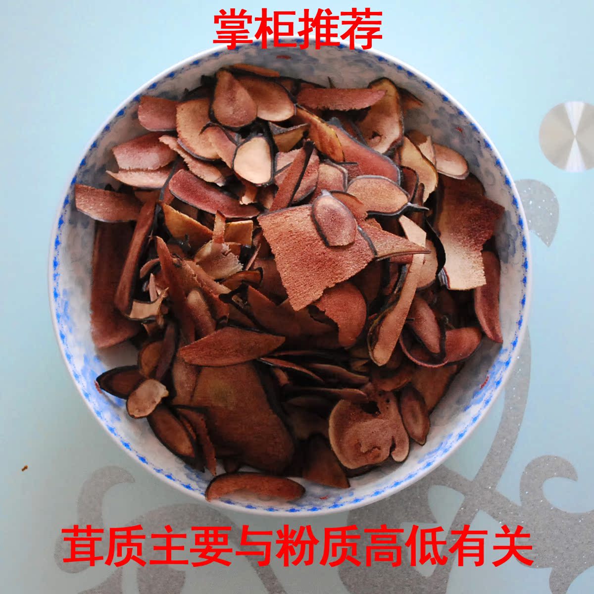 长白山咱百姓能吃起的白红粉鹿茸片残片高粉质带蜡鹿茸片1.9元/克