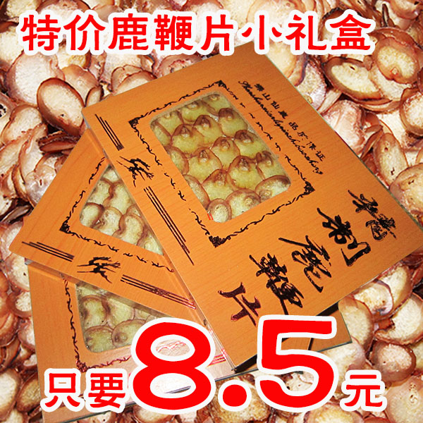 东北梅花鹿鞭 鹿鞭片精美礼盒排片10克装仅售8.5元
