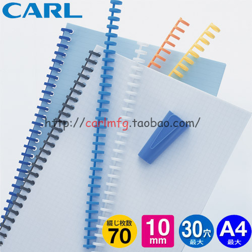 26¿×ÎļþËÜÁÏ»îÒ³Á´Ìõ ¶©¼Ð ¶©Ìõ¶à¿×´ò¿×»ú 30¿× carl×°
