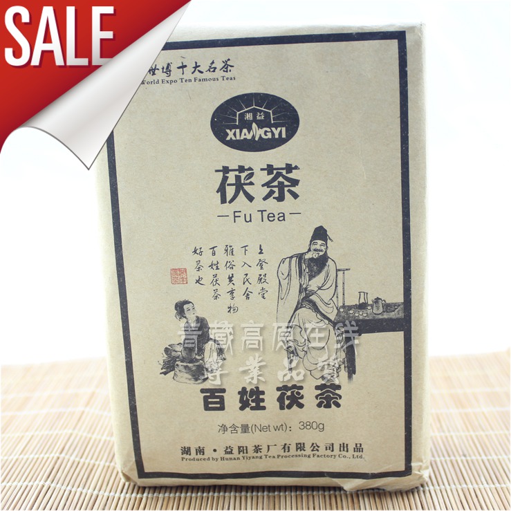 边销茶 黑茶 益阳 湘益 百姓茯茶 砖茶 边茶 380G 健康食品 熬茶