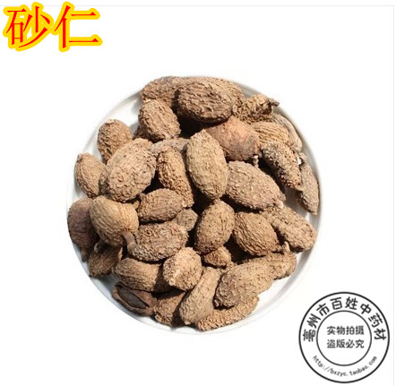 中药材 香料调料 砂仁 精选特级新货 500克50元