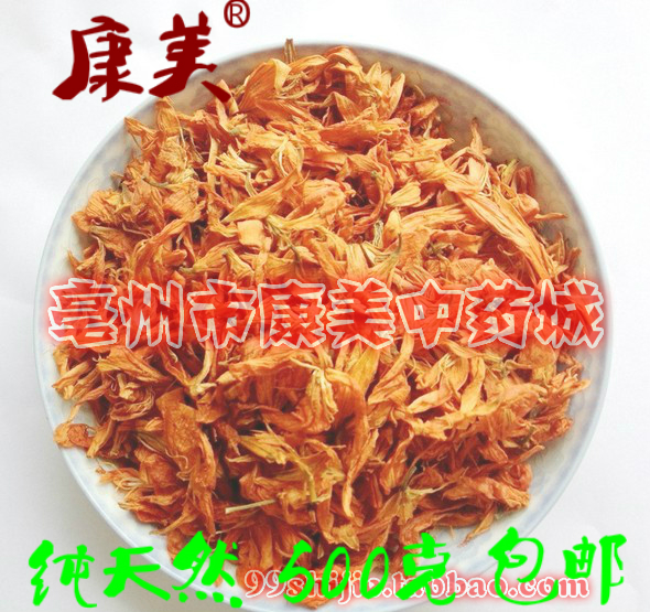 中药材百合花茶 包邮 特级 睡眠 百合花茶正品 花草茶 500克 包邮