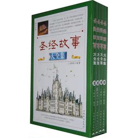 正品[圣经故事大全集]圣经故事电影全集评测 圣