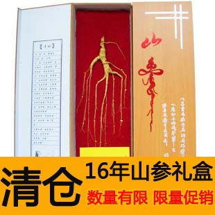 长白山山参礼盒/东北吉林人参礼盒/移山参礼盒/野山参礼盒4盒免邮