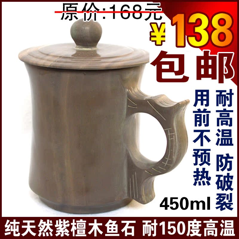 【清幽】纯天然紫檀木鱼石茶杯耐高温杯子用前不预热防破裂