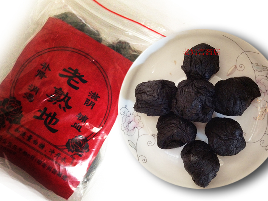潮汕特产老妈宫药店去火消渴牙痛上火二十五年老熟地250