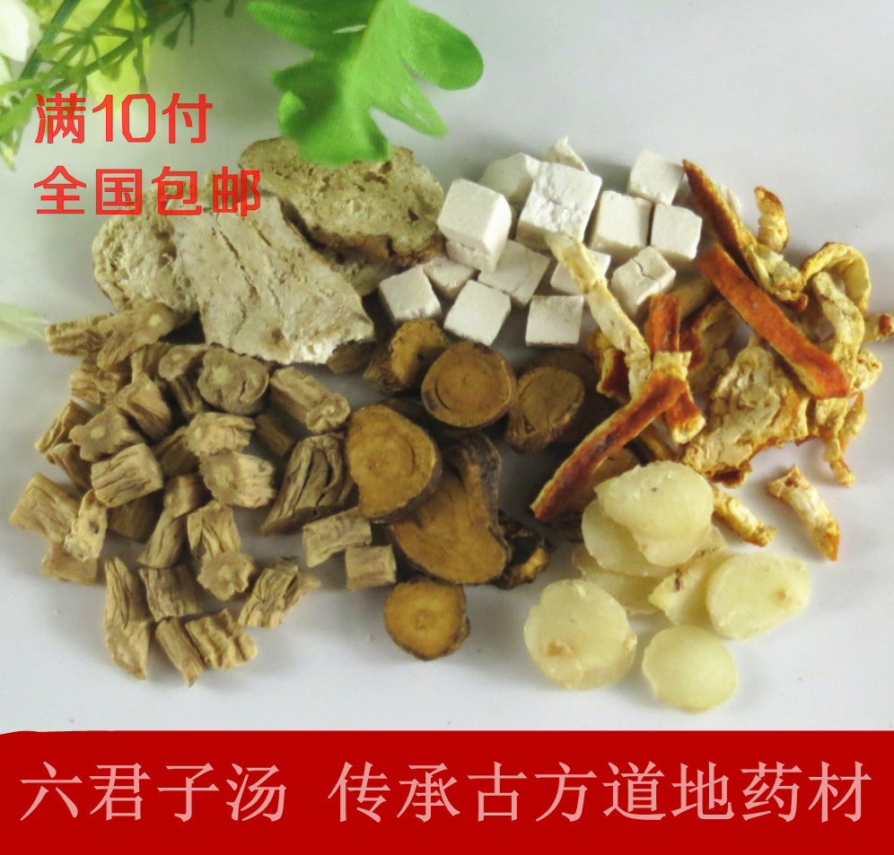 六君子汤  党参茯苓白术炙甘草 5.8元一副 店内有袋泡茶