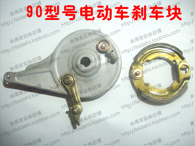 电动车配件 90型号后涨刹块后刹块电瓶车刹车块刹车片