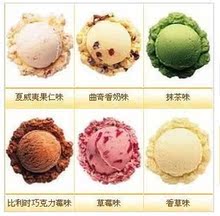 全国通用哈根达斯 单球冰琪琳 小纸杯冰激凌 二维码电子券 兑换券