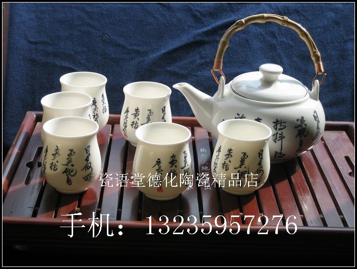 瓷语堂德化陶瓷日用白瓷华达品牌7头提梁壶茶组红茶普洱茶具