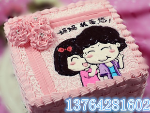 妈妈我爱您上海配送创意好母亲证母亲节生日蛋糕定制礼物送货上门