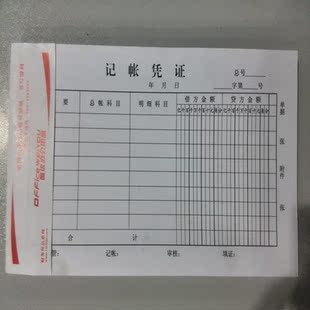 唯优wy11记账凭证 财务记账本