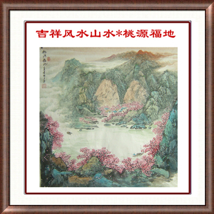 国画◣江南风画廊◤江苏有恒04566中国画山水画风水画字书画