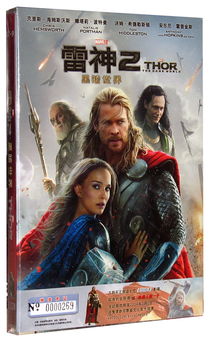 正版现货电影dvd碟片雷神2:黑暗世界经典电影dvd9光盘 中英双语