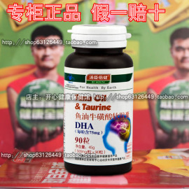 推荐最新汤臣倍健鱼油dha 汤臣倍健dha好不好